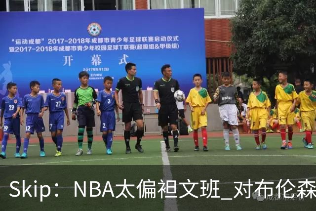 Skip：NBA太偏袒文班 对布伦森做出扎扎垫伦纳德脚的动作却没被吹